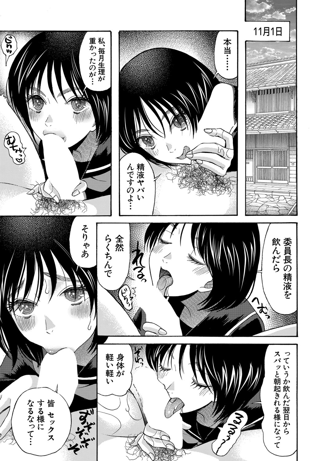 COMIC 夢幻転生 2022年2月号 [DL版]