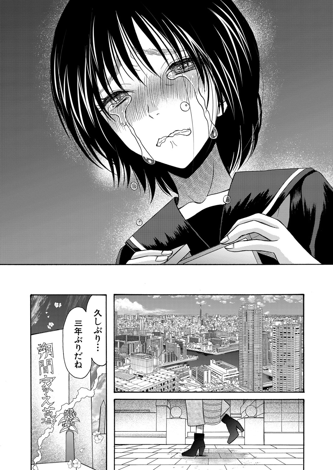 COMIC 夢幻転生 2022年2月号 [DL版]