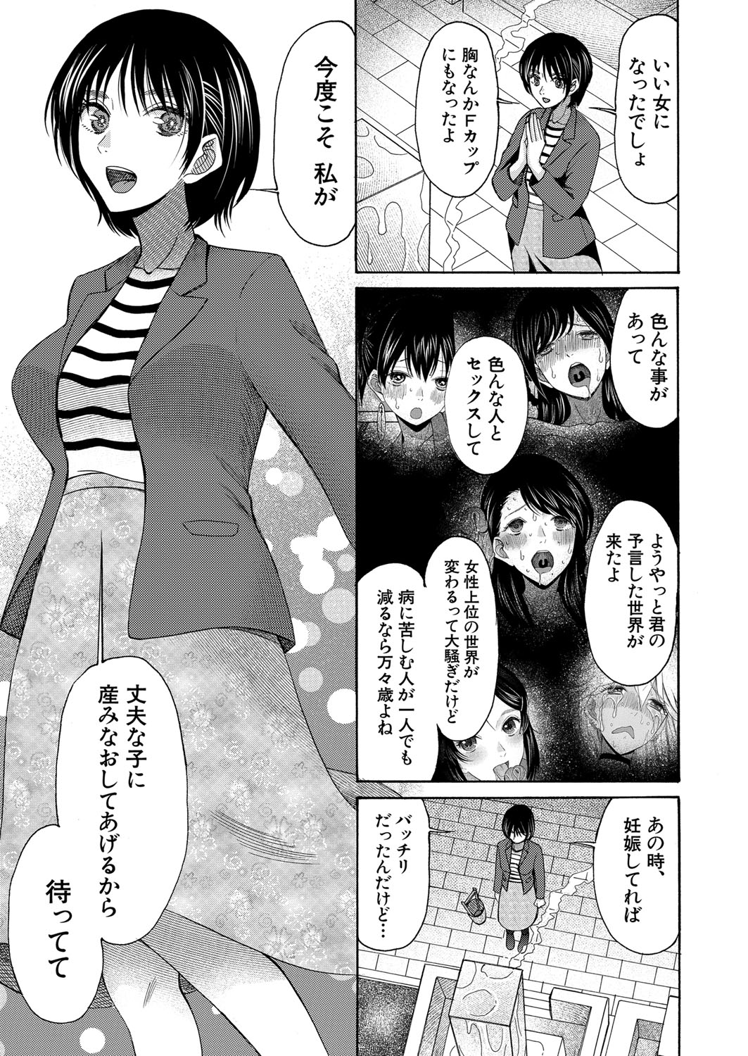 COMIC 夢幻転生 2022年2月号 [DL版]