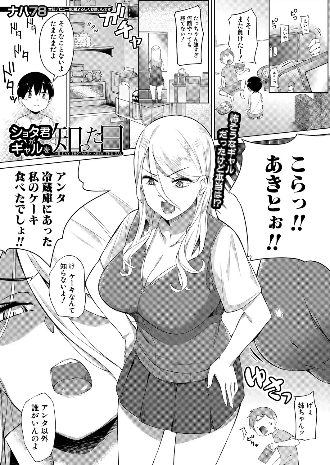 COMIC 夢幻転生 2022年2月号 [DL版]