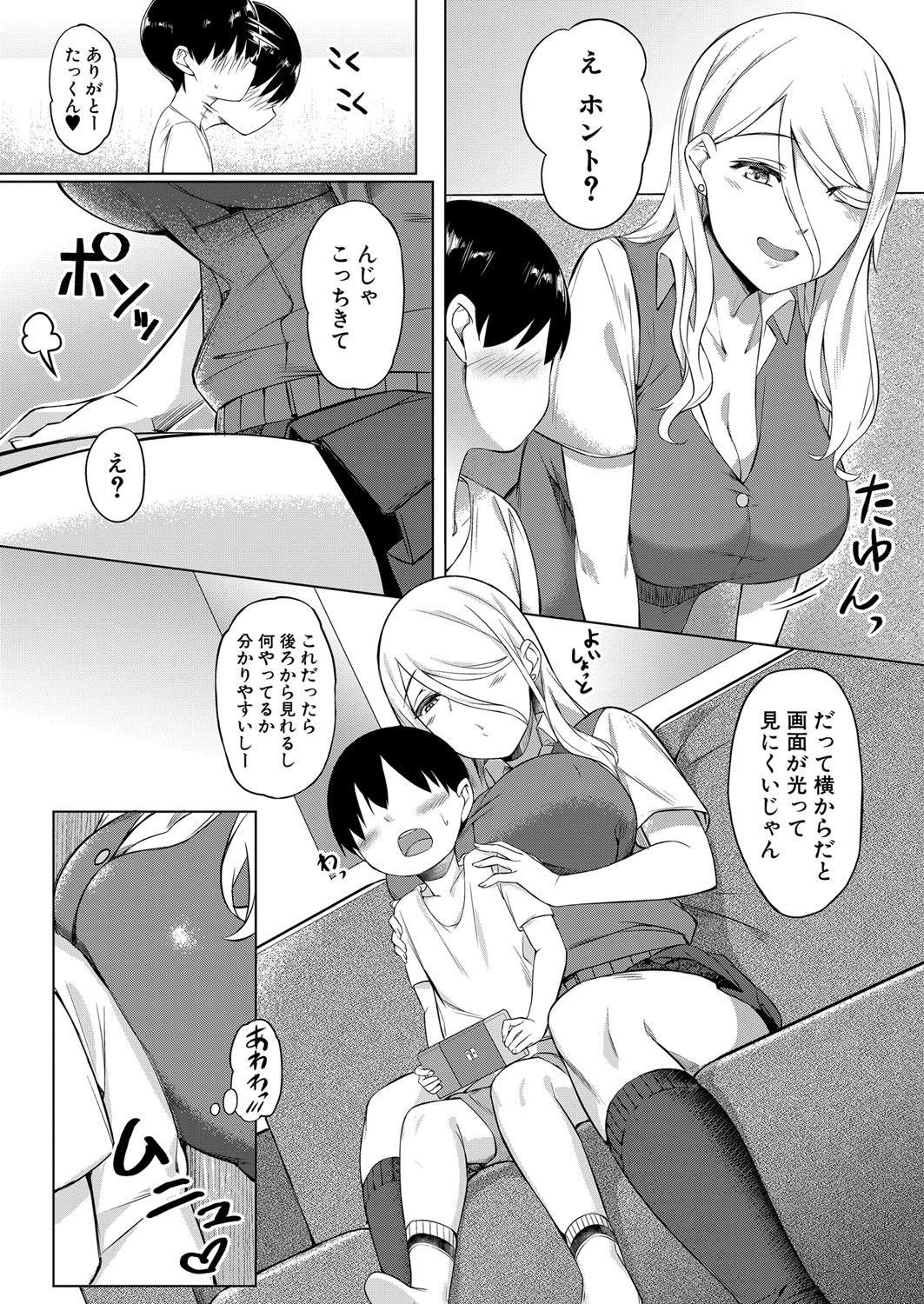 COMIC 夢幻転生 2022年2月号 [DL版]