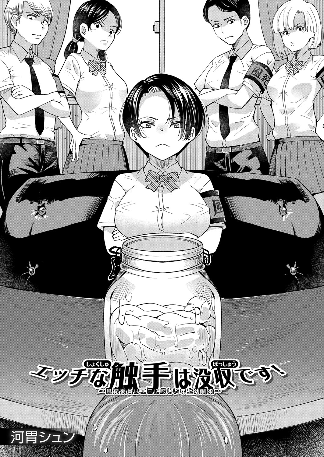 COMIC 夢幻転生 2022年2月号 [DL版]