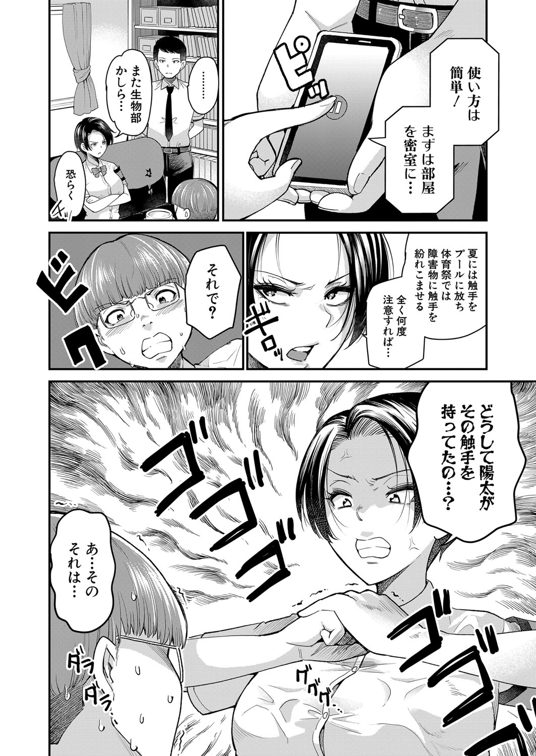 COMIC 夢幻転生 2022年2月号 [DL版]