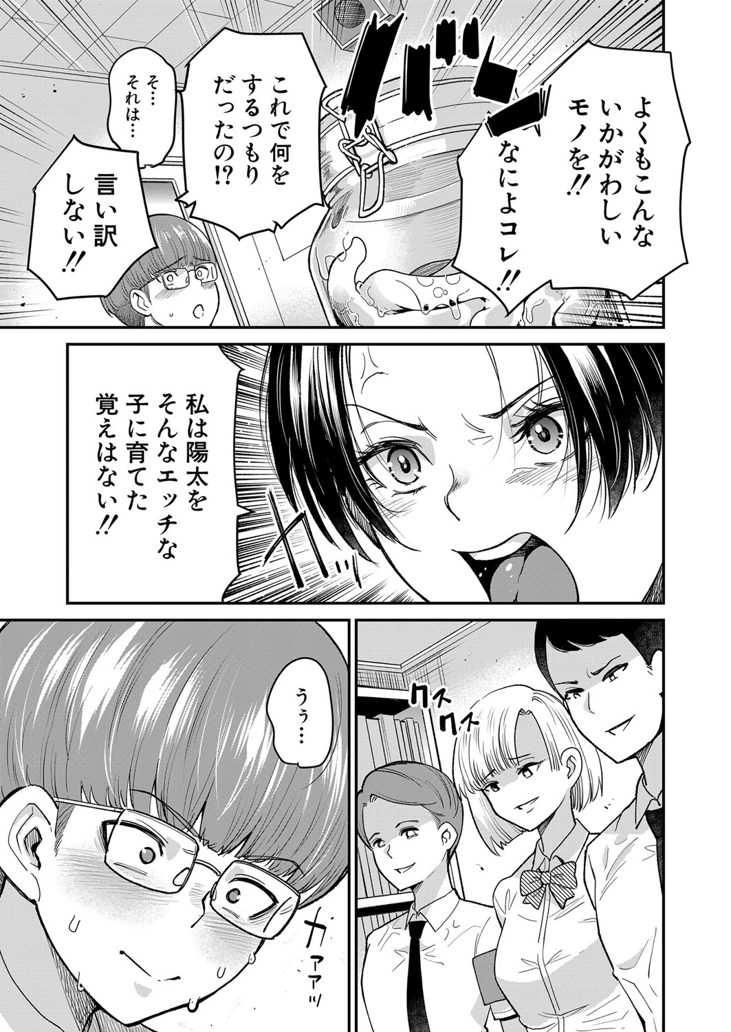 COMIC 夢幻転生 2022年2月号 [DL版]