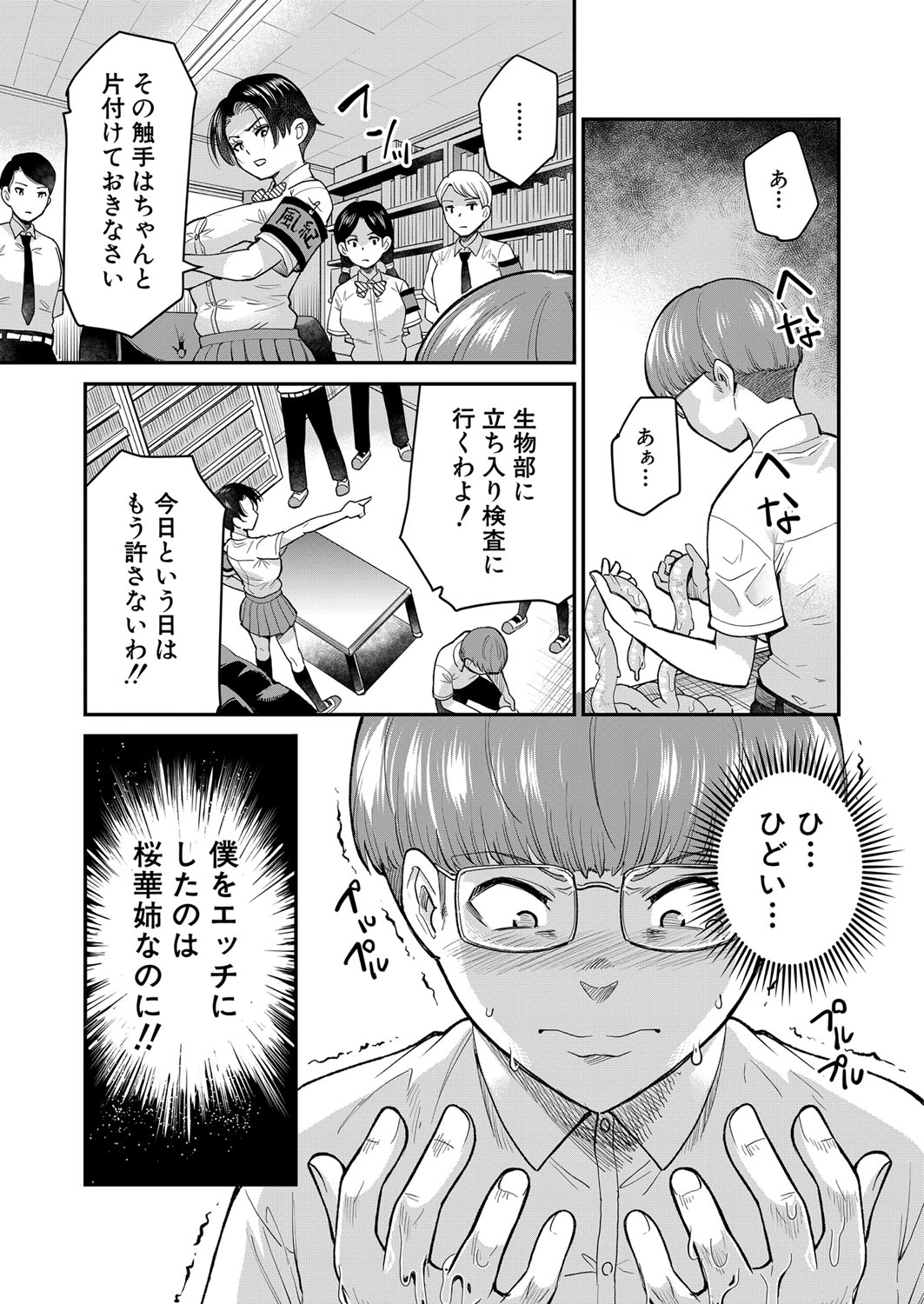 COMIC 夢幻転生 2022年2月号 [DL版]