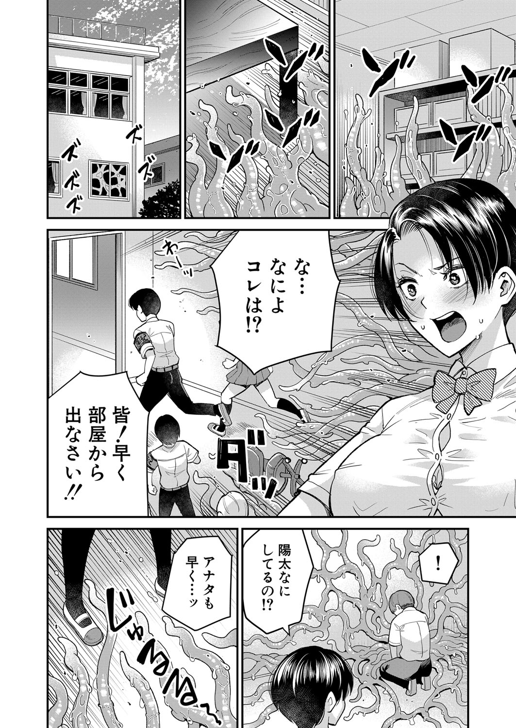 COMIC 夢幻転生 2022年2月号 [DL版]