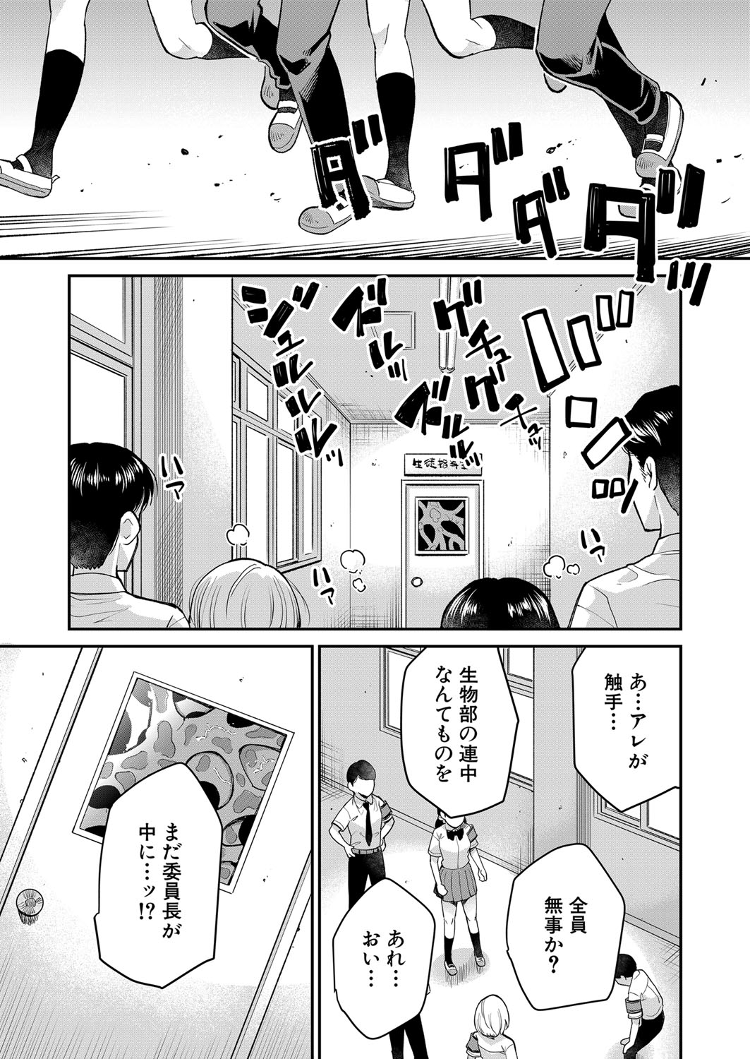 COMIC 夢幻転生 2022年2月号 [DL版]