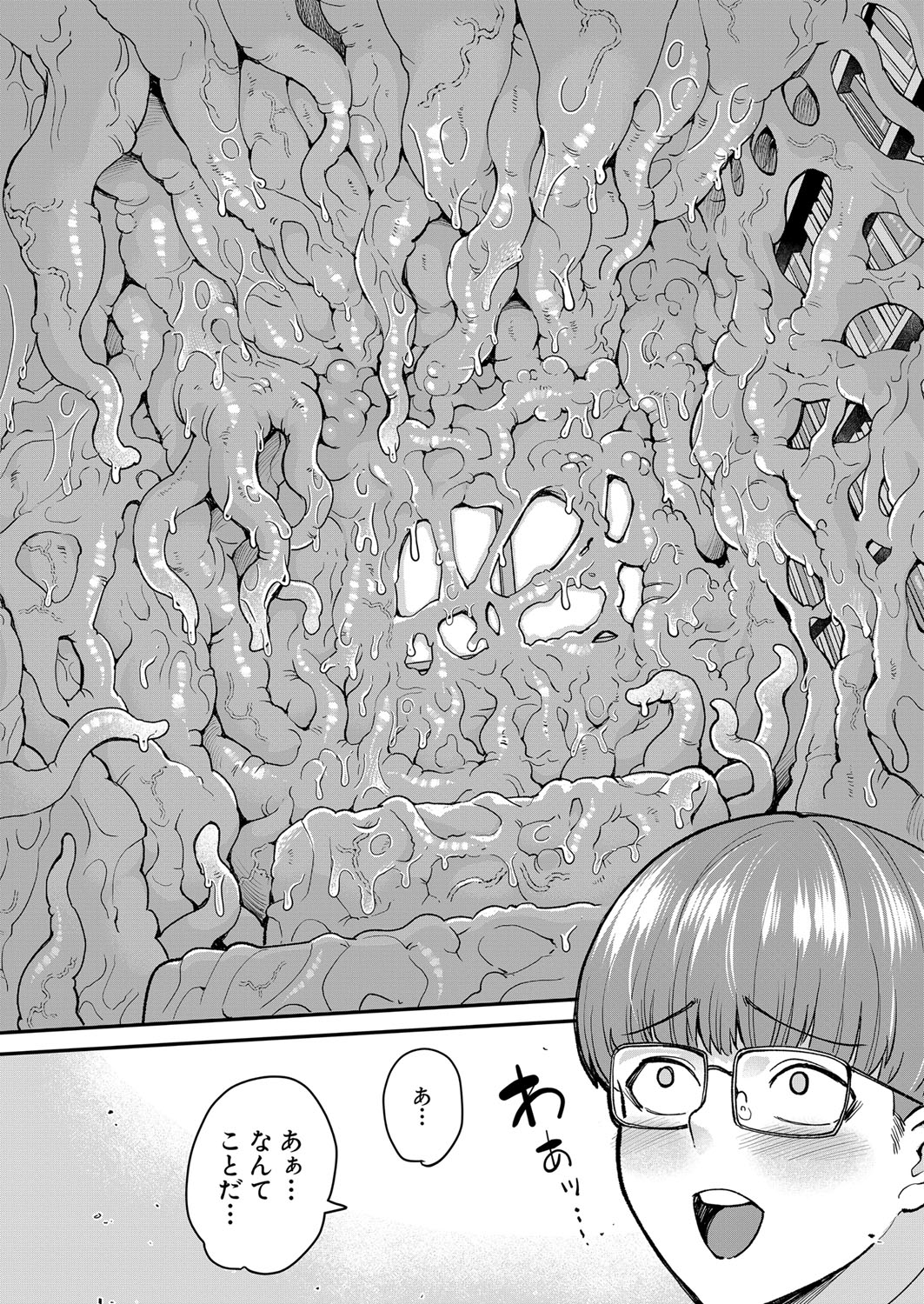 COMIC 夢幻転生 2022年2月号 [DL版]