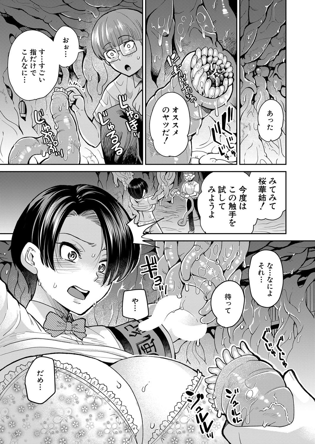 COMIC 夢幻転生 2022年2月号 [DL版]