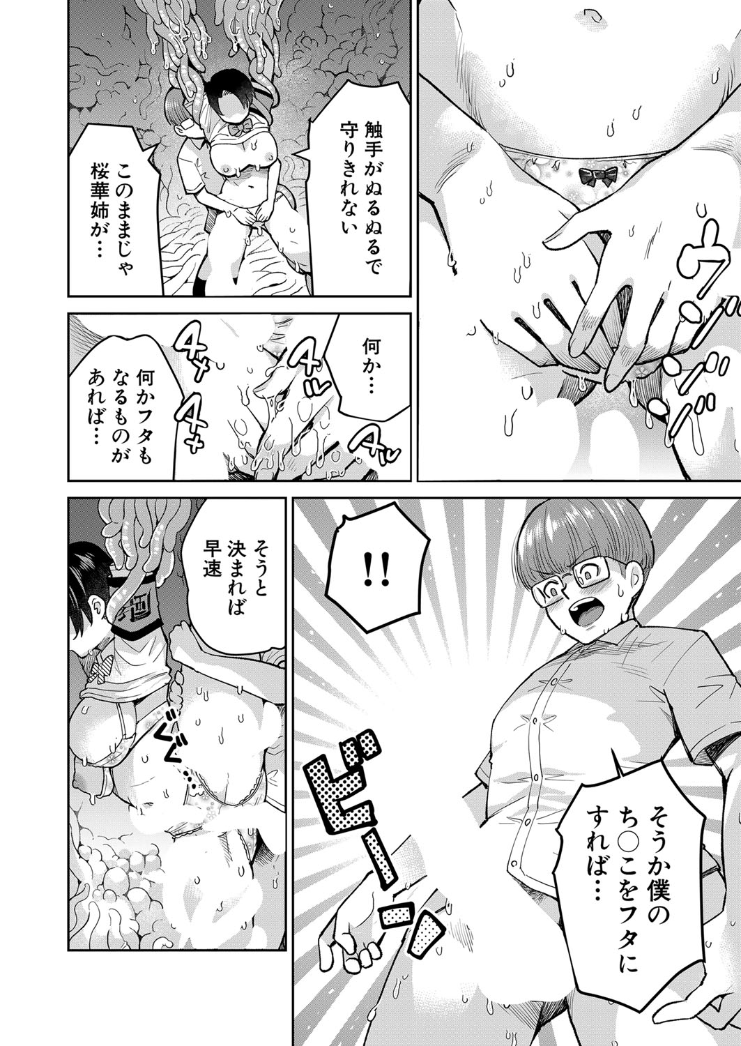 COMIC 夢幻転生 2022年2月号 [DL版]