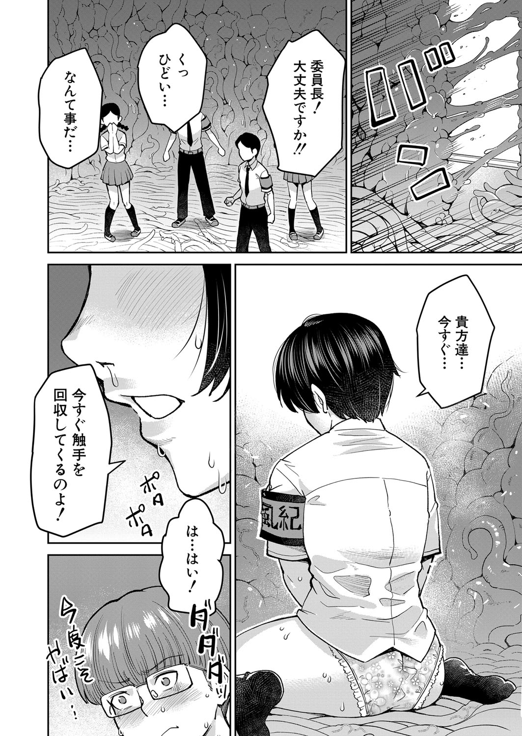 COMIC 夢幻転生 2022年2月号 [DL版]