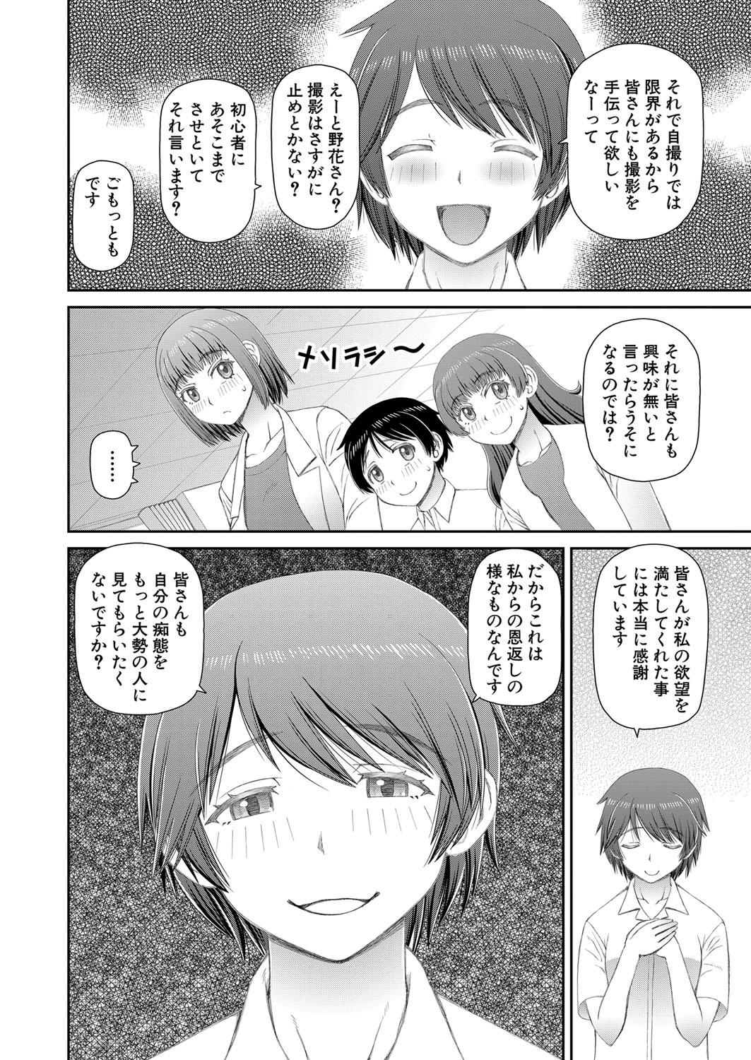 COMIC 夢幻転生 2022年2月号 [DL版]