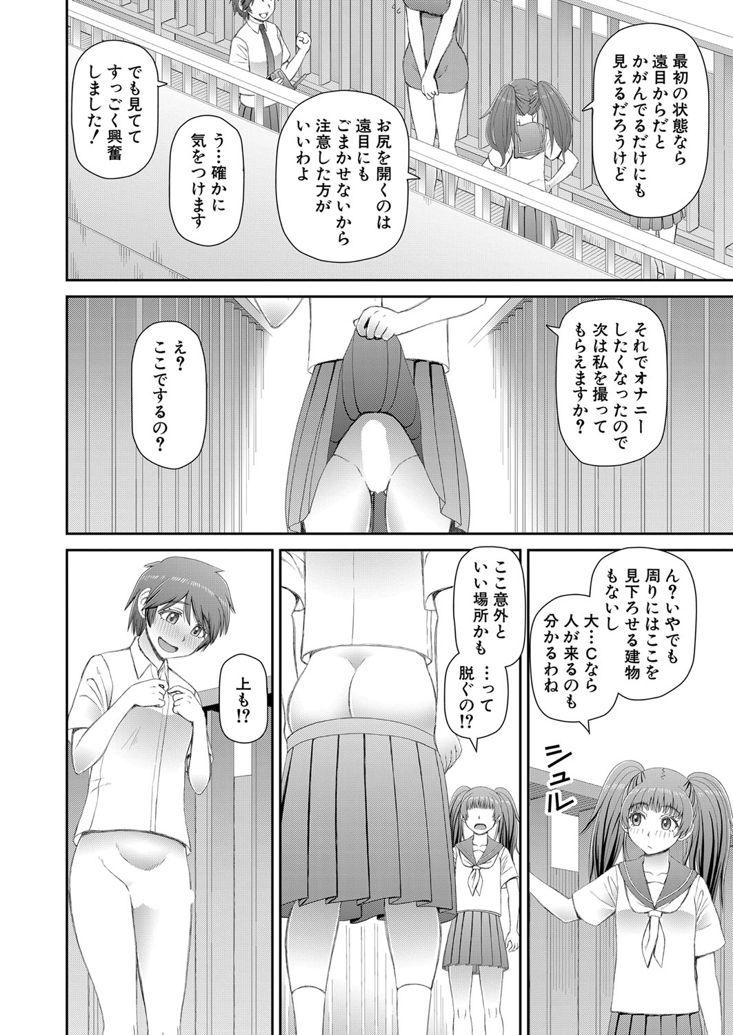 COMIC 夢幻転生 2022年2月号 [DL版]