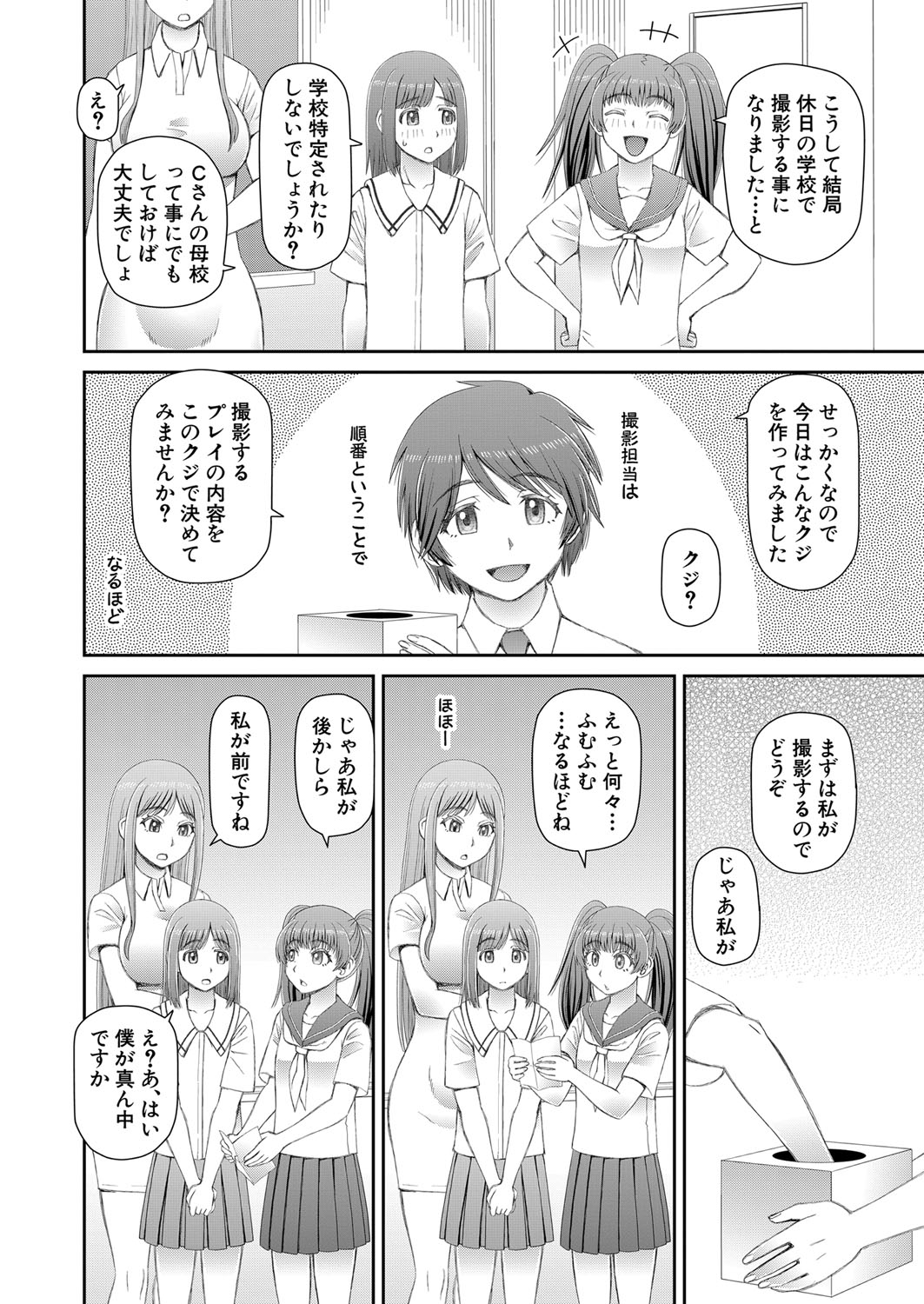 COMIC 夢幻転生 2022年2月号 [DL版]