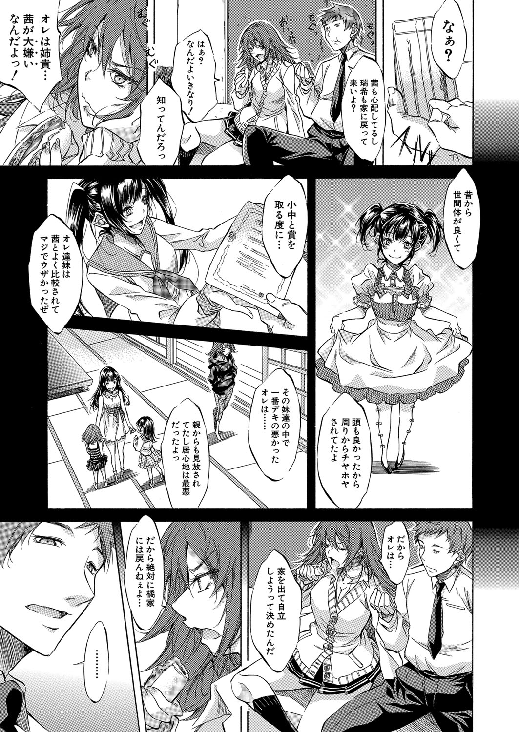 COMIC 夢幻転生 2022年2月号 [DL版]