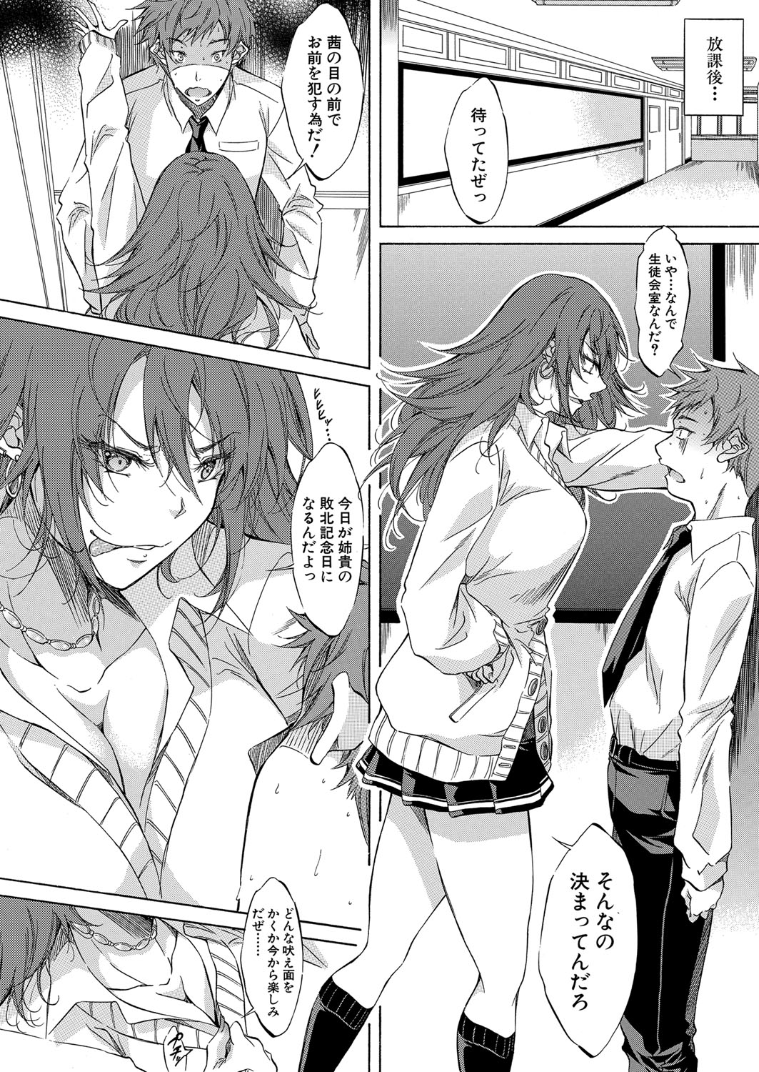 COMIC 夢幻転生 2022年2月号 [DL版]