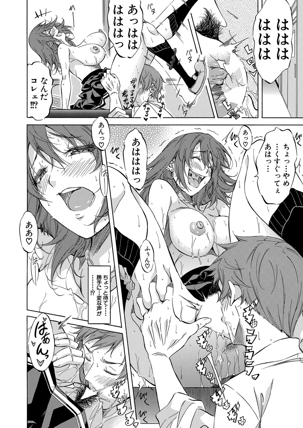 COMIC 夢幻転生 2022年2月号 [DL版]