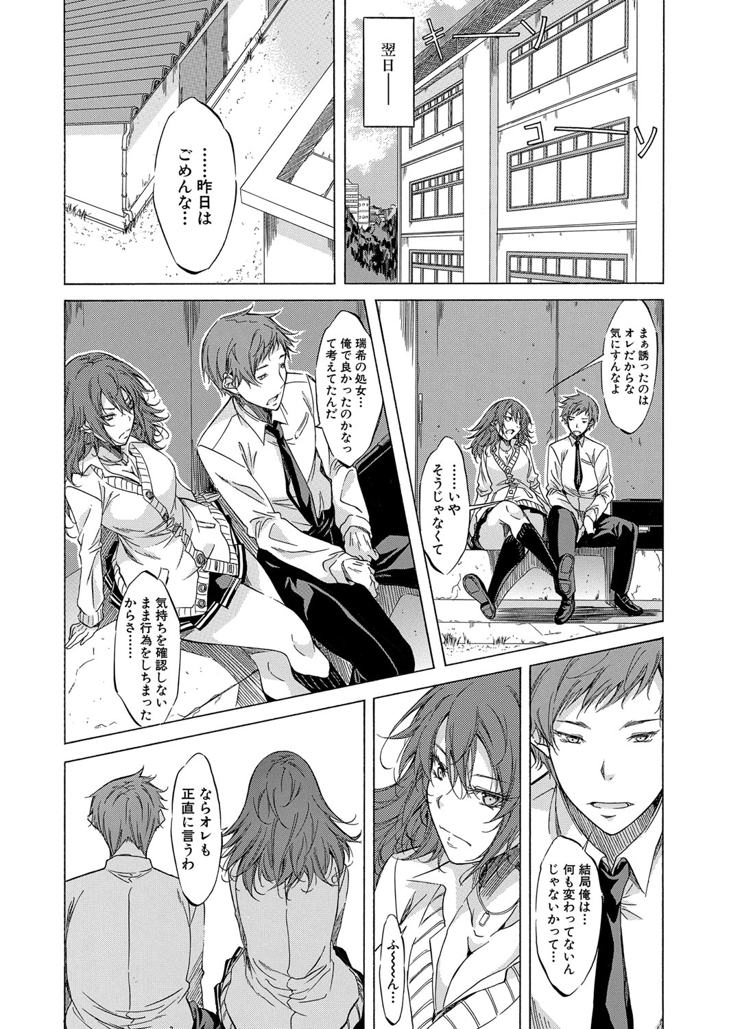 COMIC 夢幻転生 2022年2月号 [DL版]