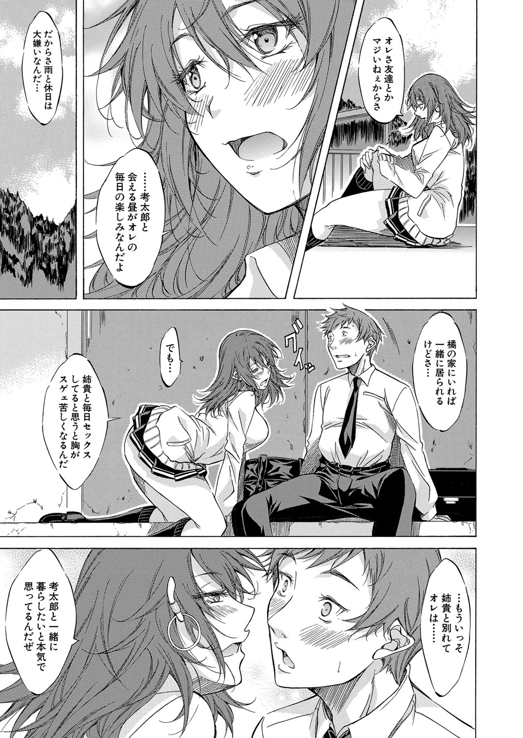 COMIC 夢幻転生 2022年2月号 [DL版]