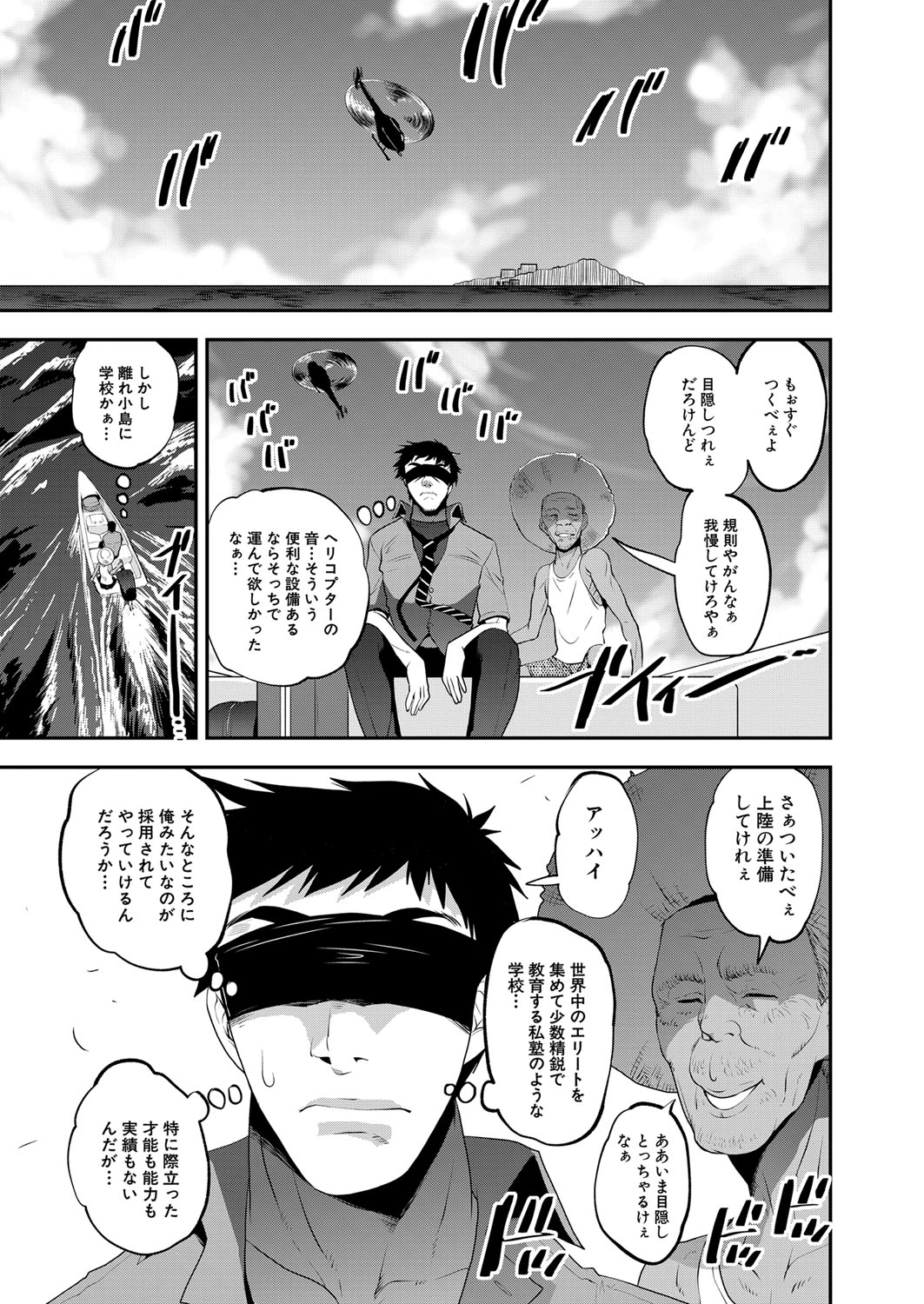 COMIC 夢幻転生 2022年2月号 [DL版]