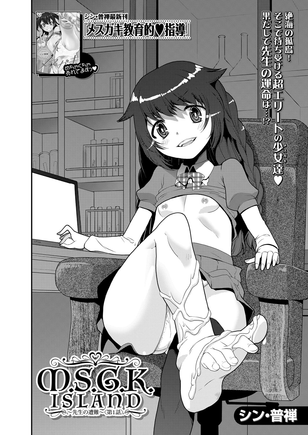 COMIC 夢幻転生 2022年2月号 [DL版]