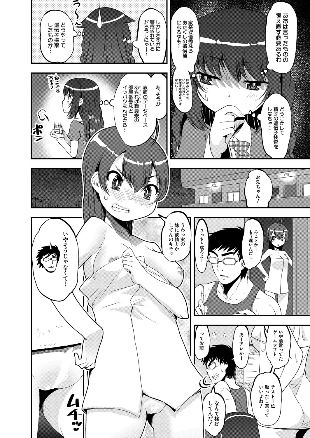 COMIC 夢幻転生 2022年2月号 [DL版]