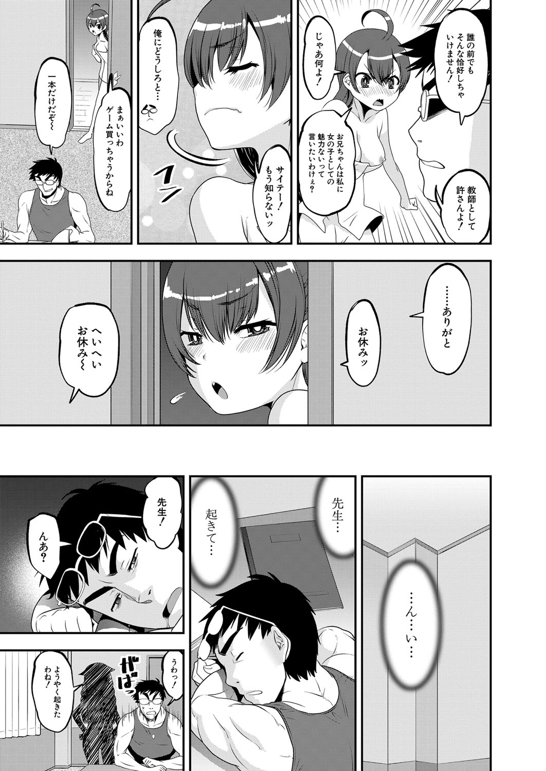 COMIC 夢幻転生 2022年2月号 [DL版]