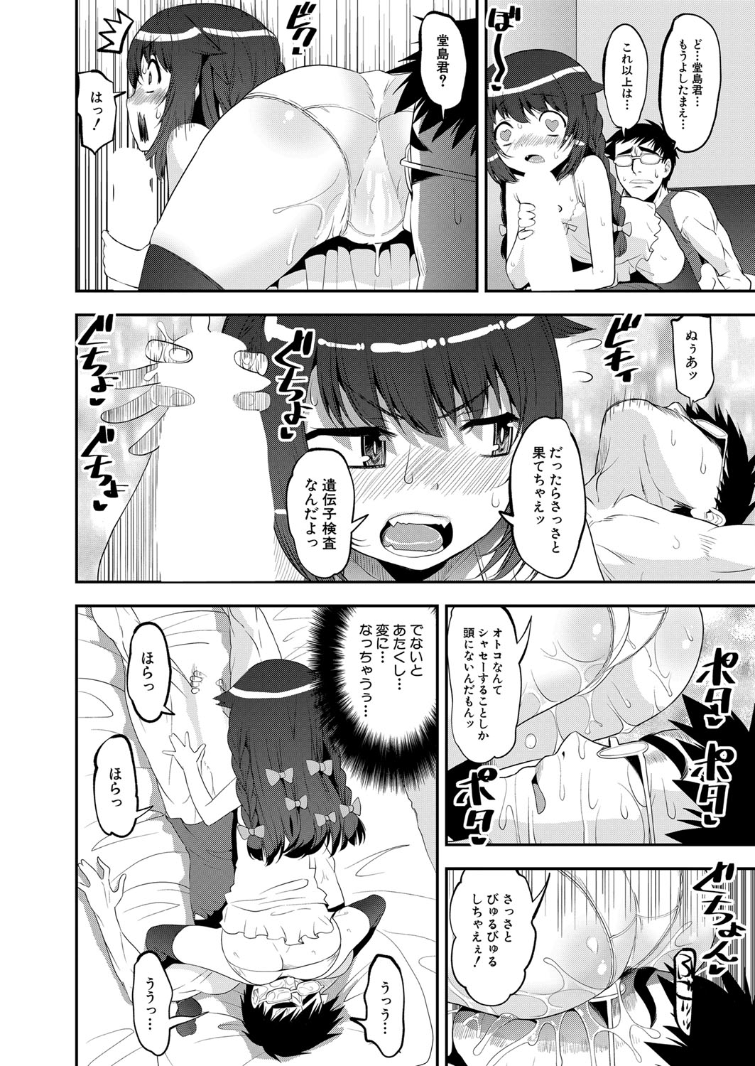 COMIC 夢幻転生 2022年2月号 [DL版]