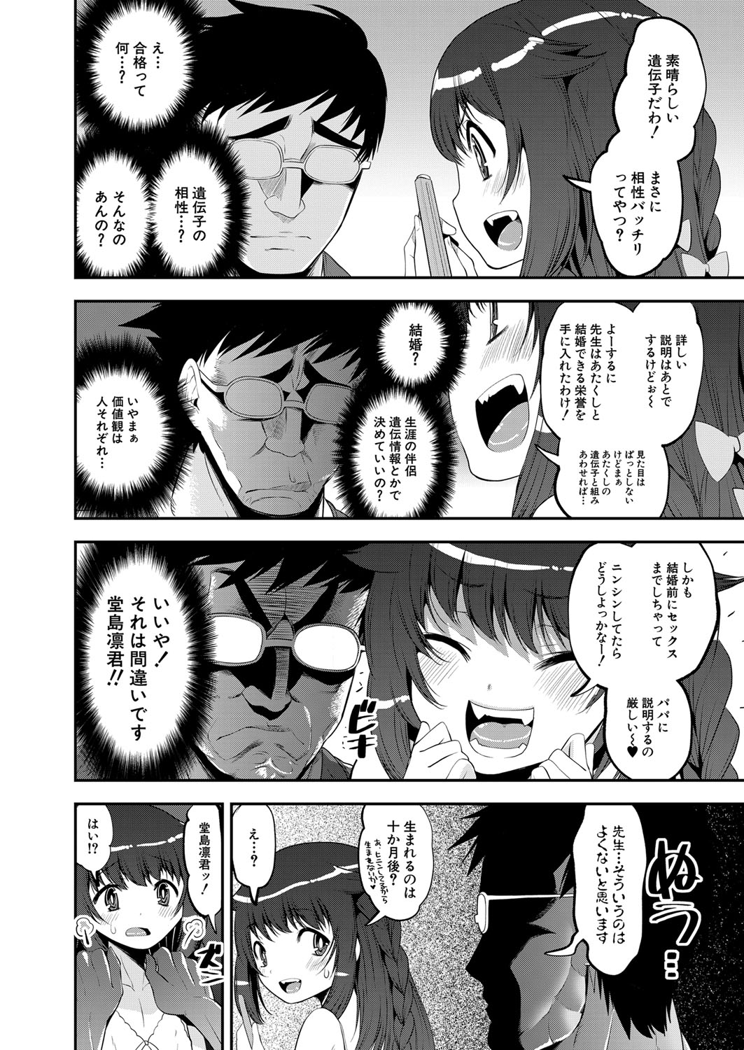 COMIC 夢幻転生 2022年2月号 [DL版]