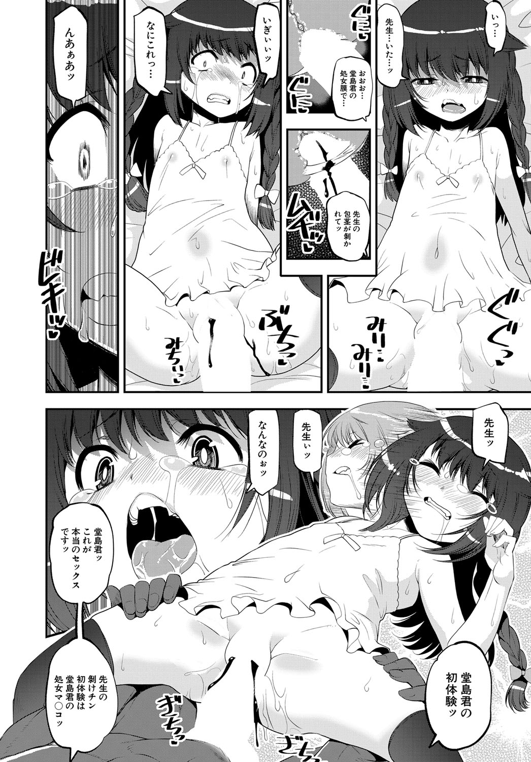 COMIC 夢幻転生 2022年2月号 [DL版]