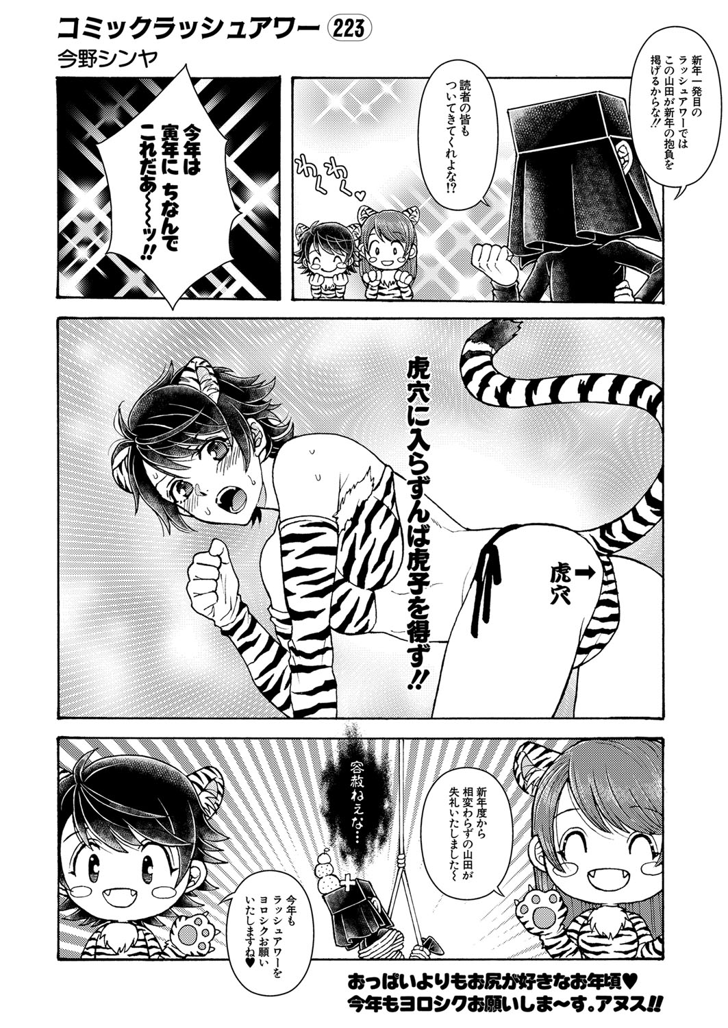 COMIC 夢幻転生 2022年2月号 [DL版]