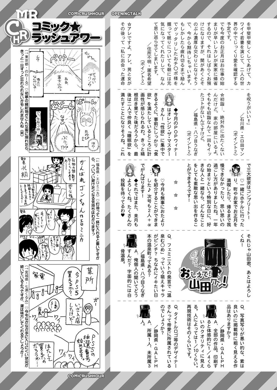 COMIC 夢幻転生 2022年2月号 [DL版]