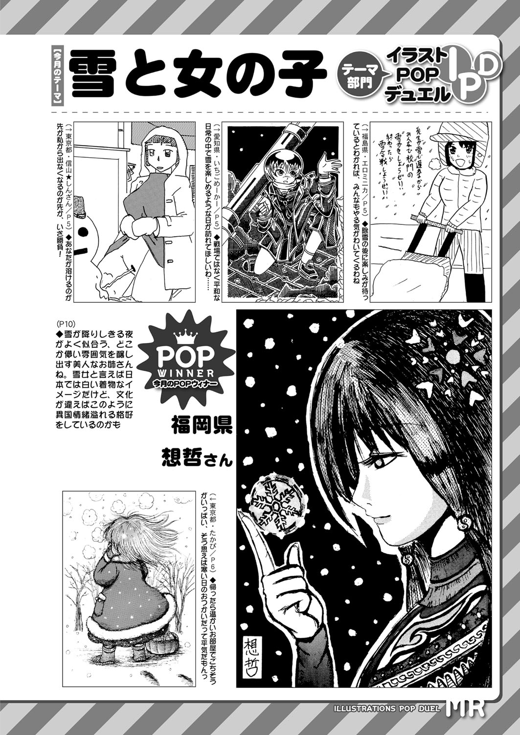 COMIC 夢幻転生 2022年2月号 [DL版]