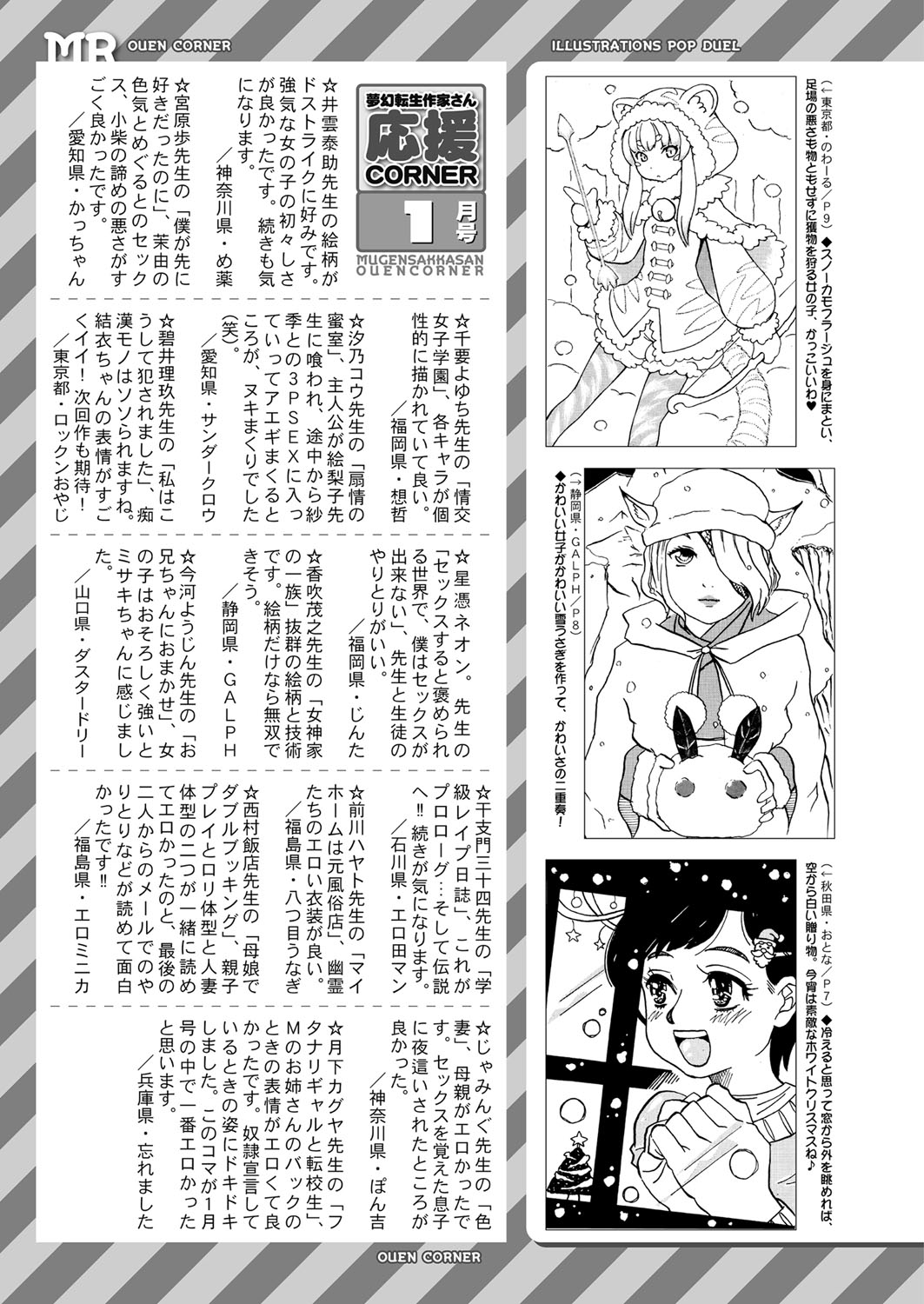 COMIC 夢幻転生 2022年2月号 [DL版]