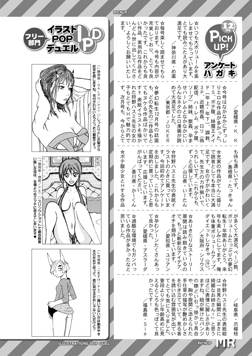 COMIC 夢幻転生 2022年2月号 [DL版]