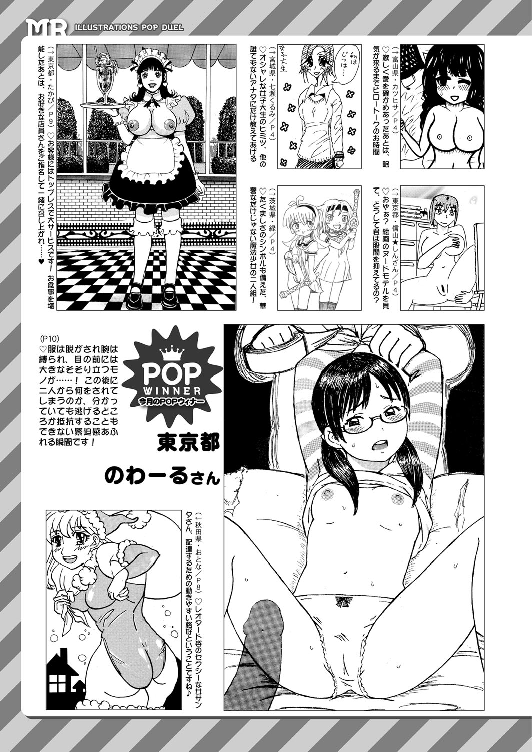 COMIC 夢幻転生 2022年2月号 [DL版]
