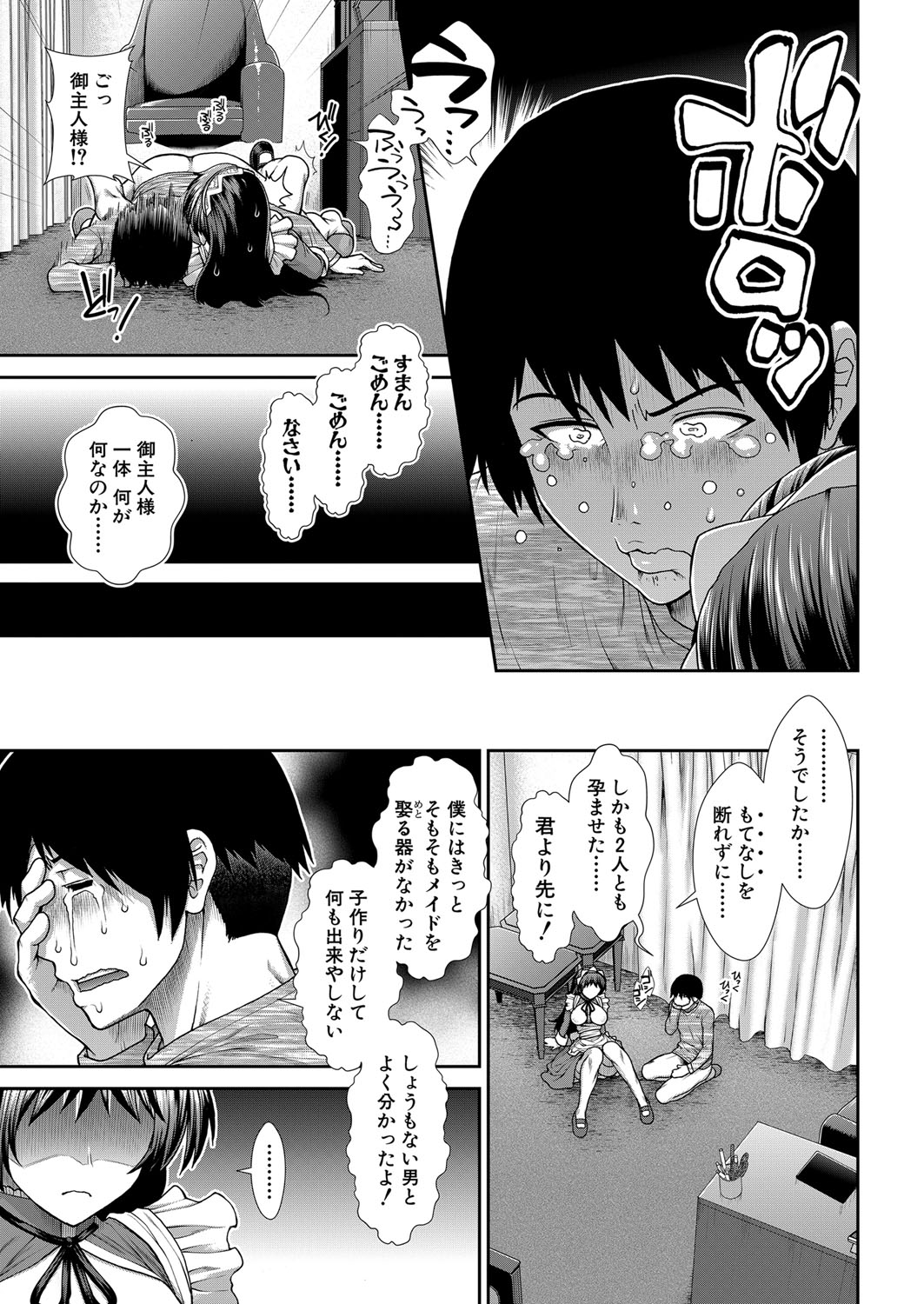 COMIC 夢幻転生 2022年2月号 [DL版]