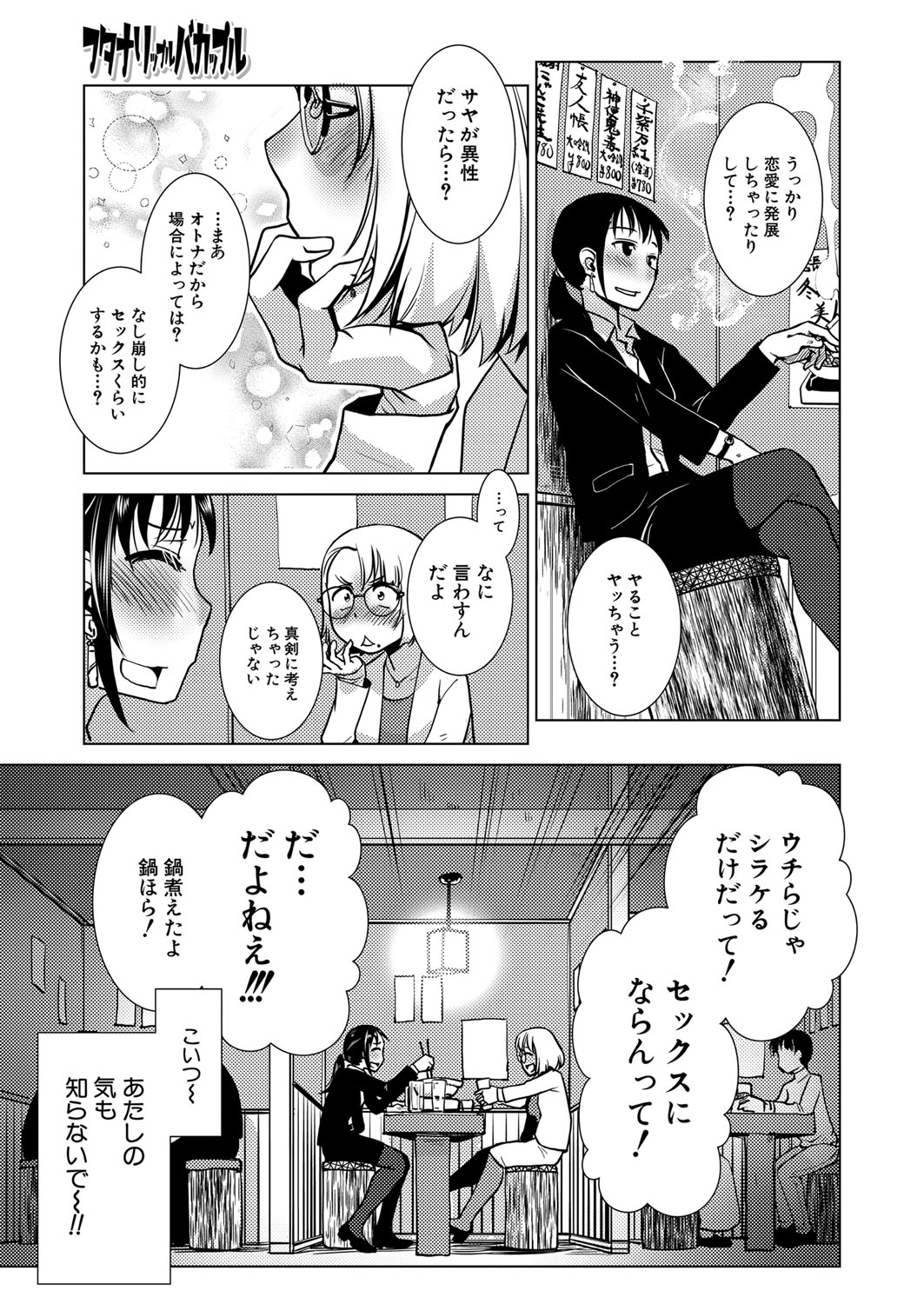 COMIC 夢幻転生 2022年2月号 [DL版]