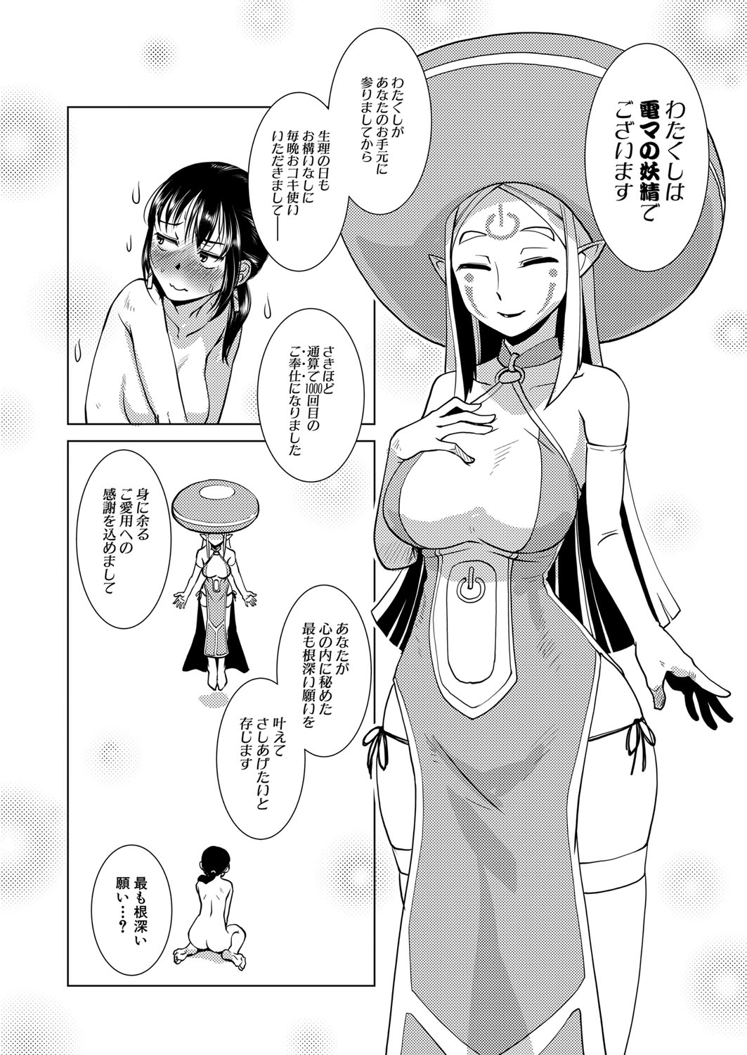 COMIC 夢幻転生 2022年2月号 [DL版]