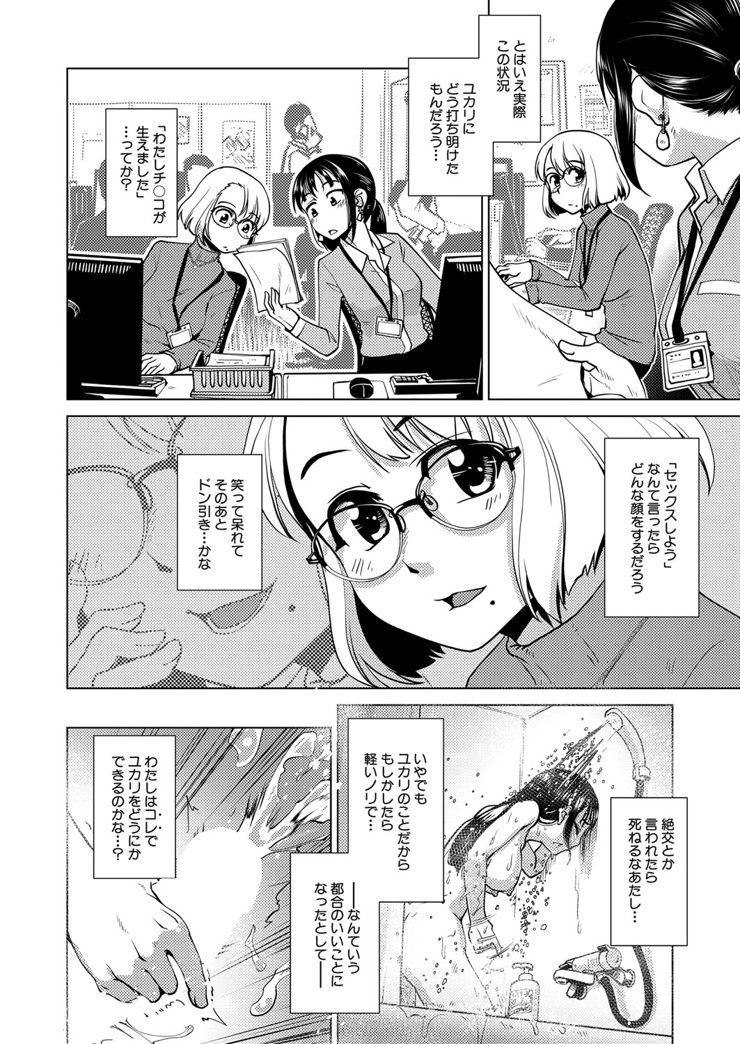 COMIC 夢幻転生 2022年2月号 [DL版]