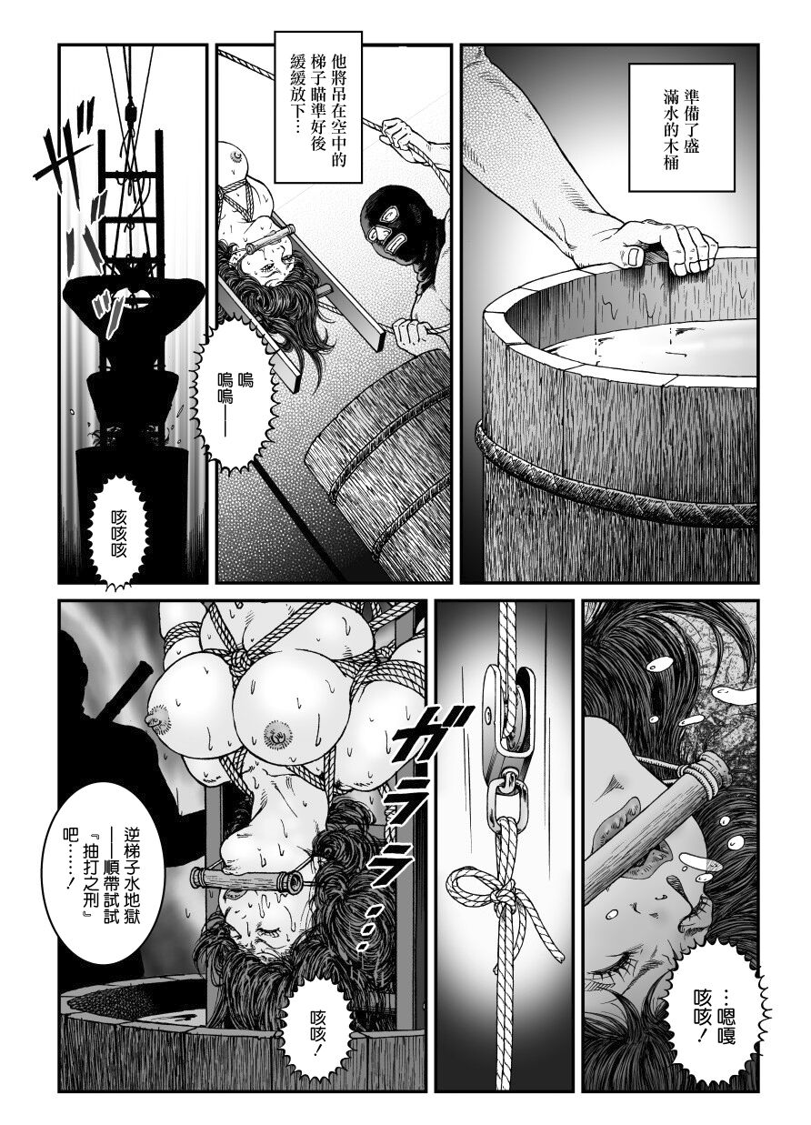 [Nightmare Express-悪夢の宅配便-] 欲望回帰第481章-昭和猟奇譚女犯仕置人哲夫【3】巨乳ホステス狩り《第4話》完結編-[中国翻訳]