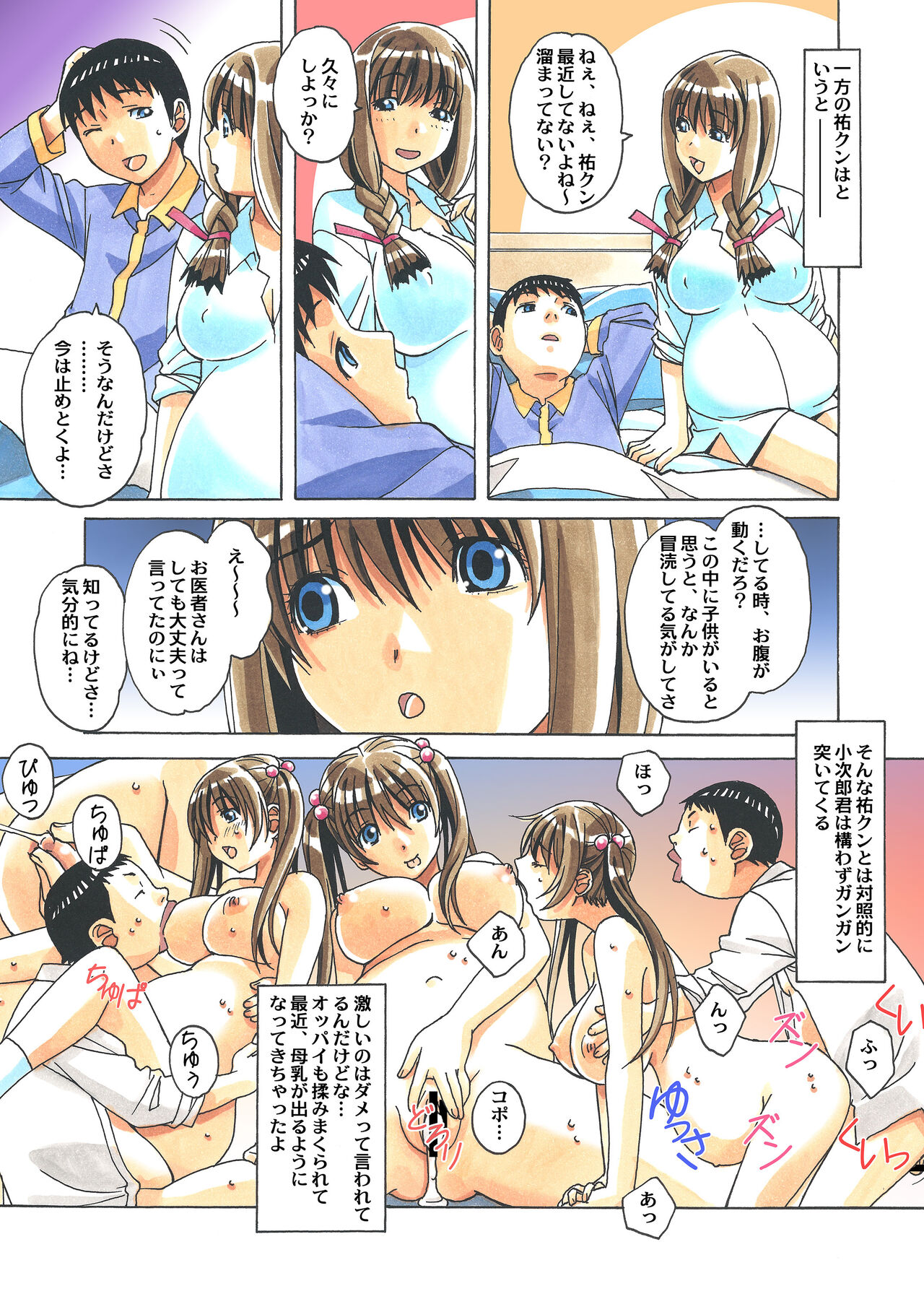 [大人の寓話 (山田太郎(仮名))] 菜々朔望月 カラーバージョン [DL版]