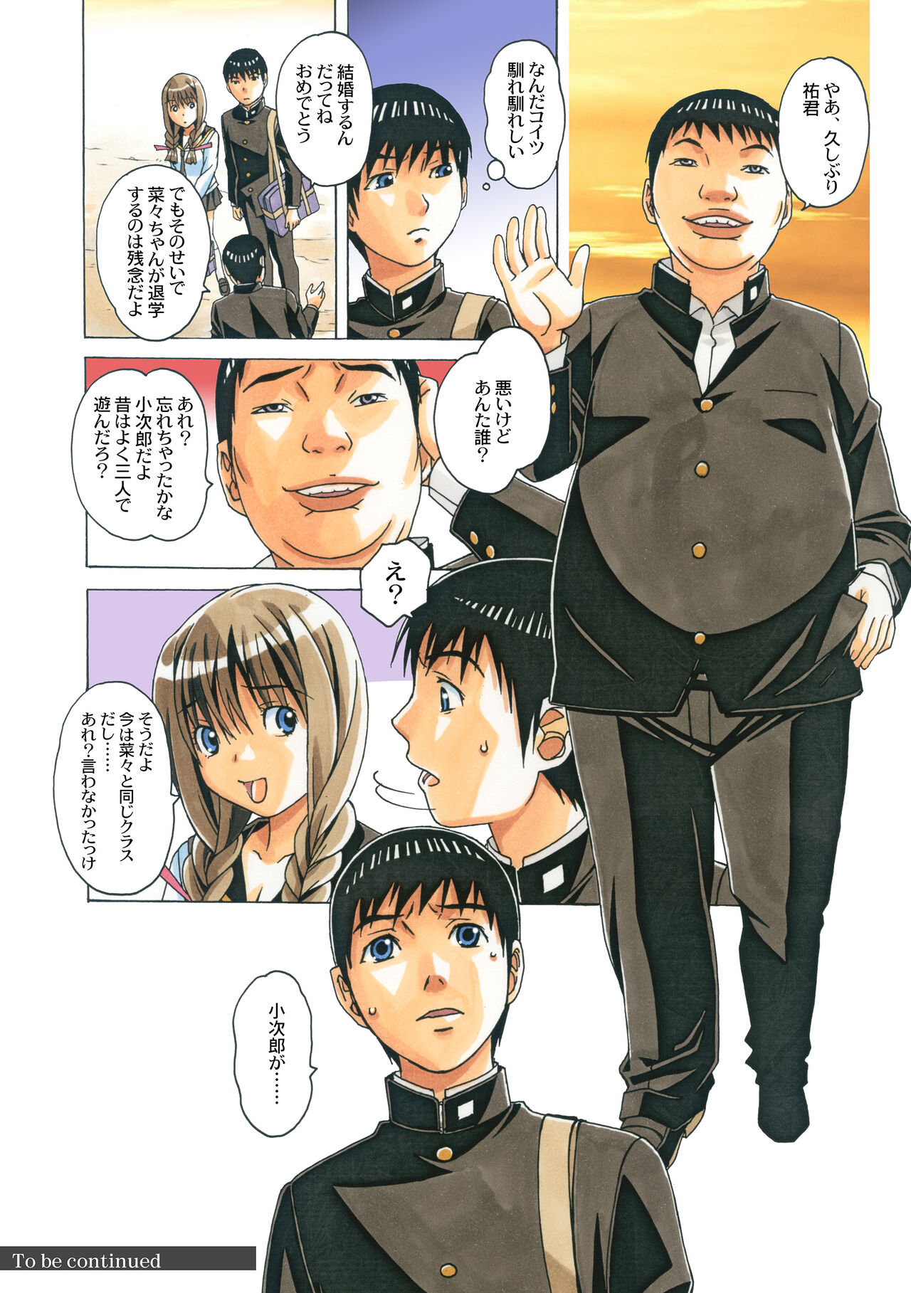 [大人の寓話 (山田太郎(仮名))] 菜々朔望月 カラーバージョン [DL版]