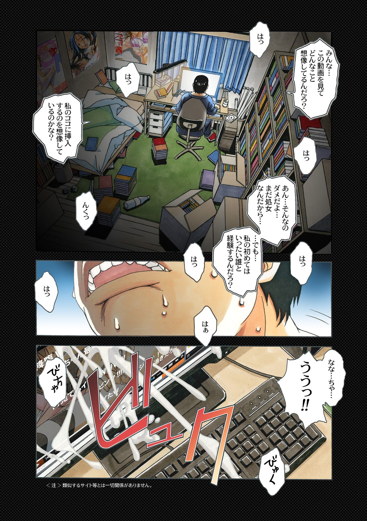 [大人の寓話 (山田太郎(仮名))] 菜々朔望月 カラーバージョン [DL版]