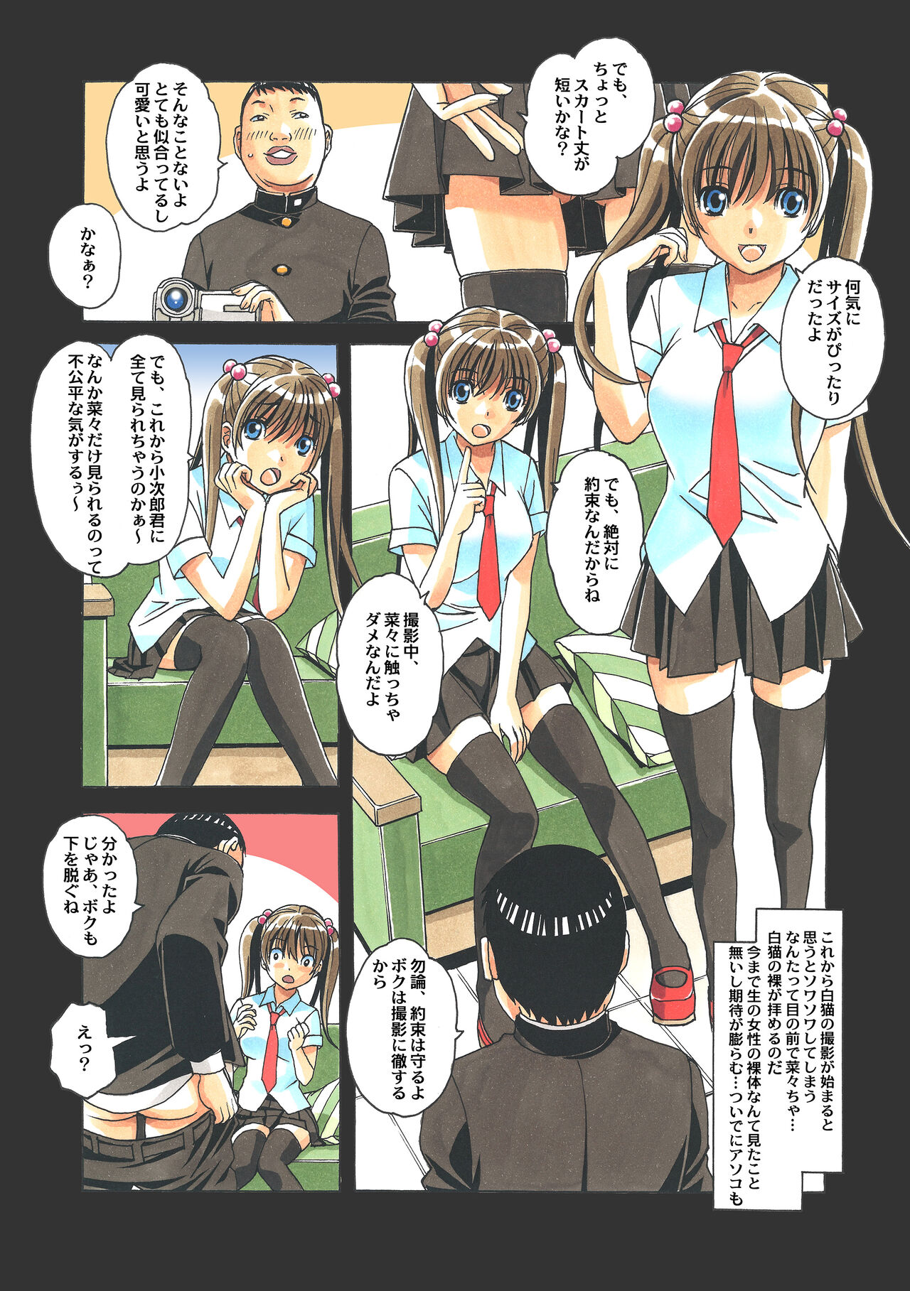 [大人の寓話 (山田太郎(仮名))] 菜々朔望月 カラーバージョン [DL版]