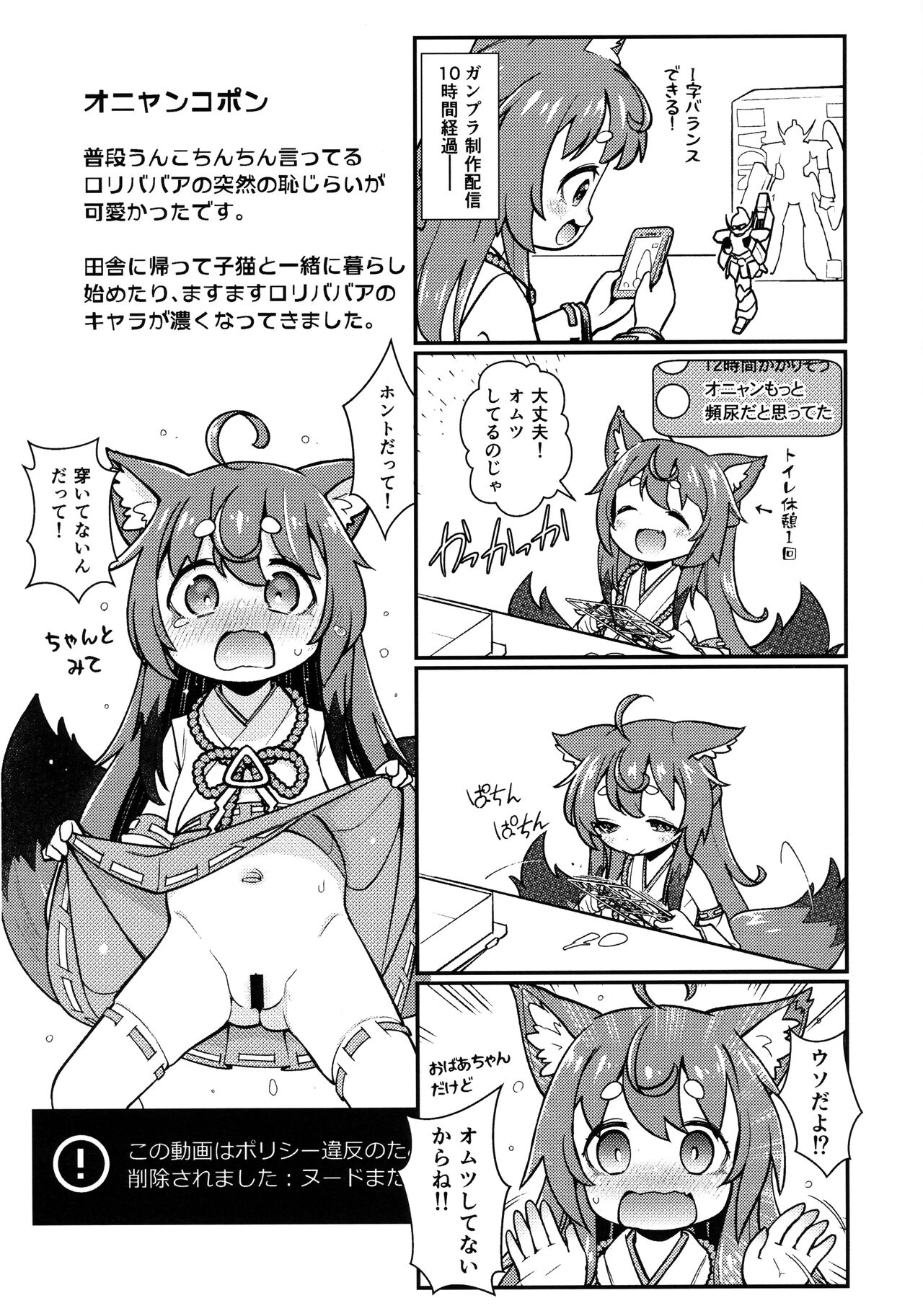 (ぶいちゅーぶ! 5) [はむらび14 (はにわはお)] 小さな推しの話をしよう (バーチャルYouTuber)