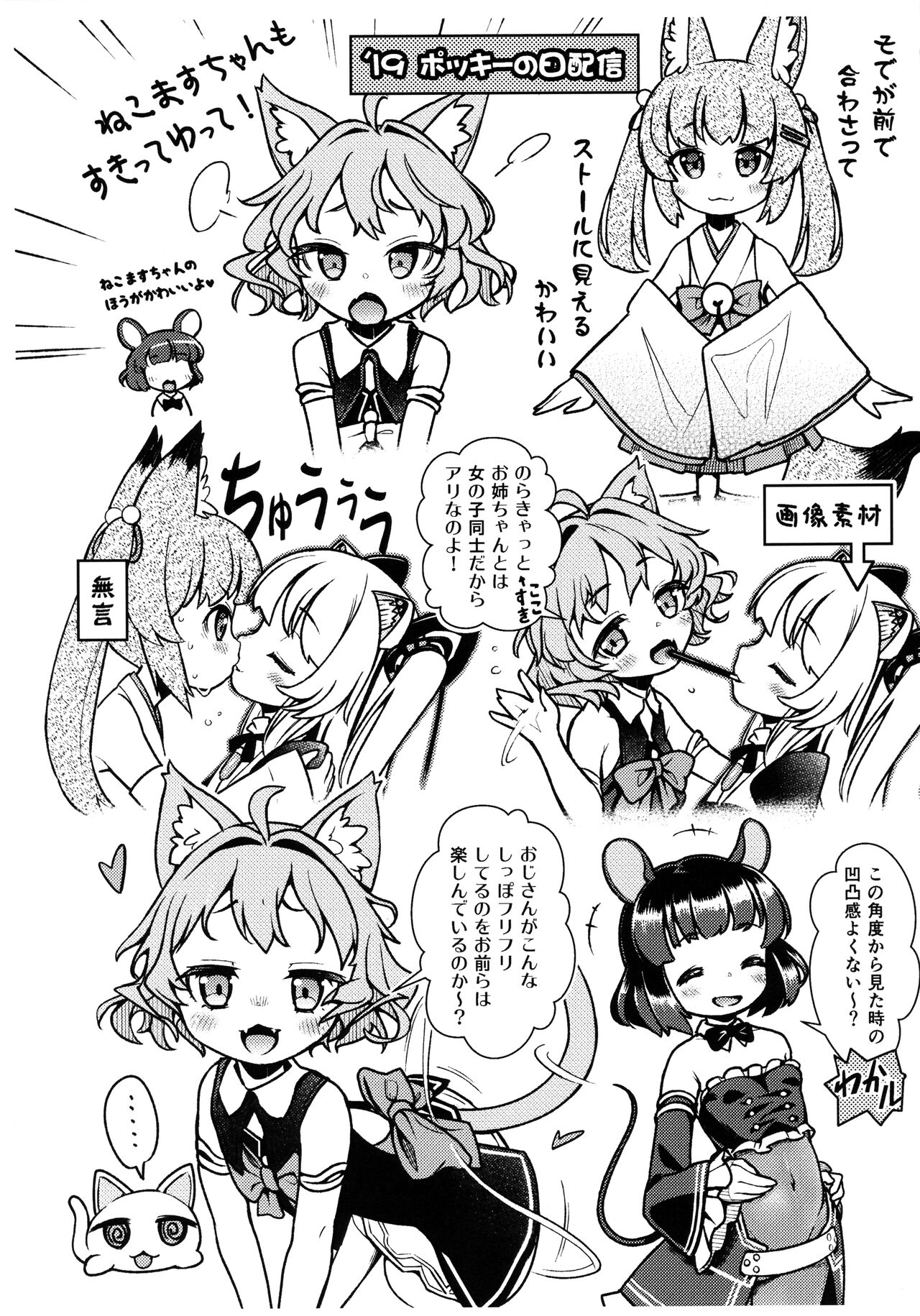 (ぶいちゅーぶ! 5) [はむらび14 (はにわはお)] 小さな推しの話をしよう (バーチャルYouTuber)
