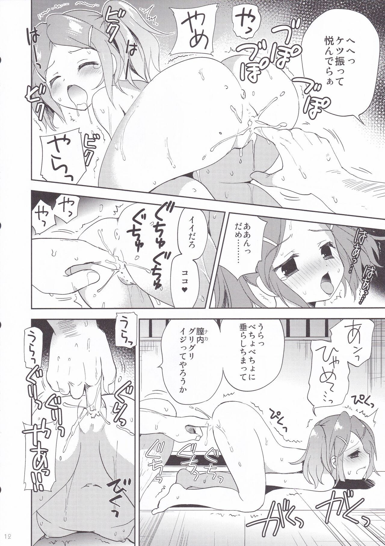 [こりすや (こりす)] 小岩荘の夜