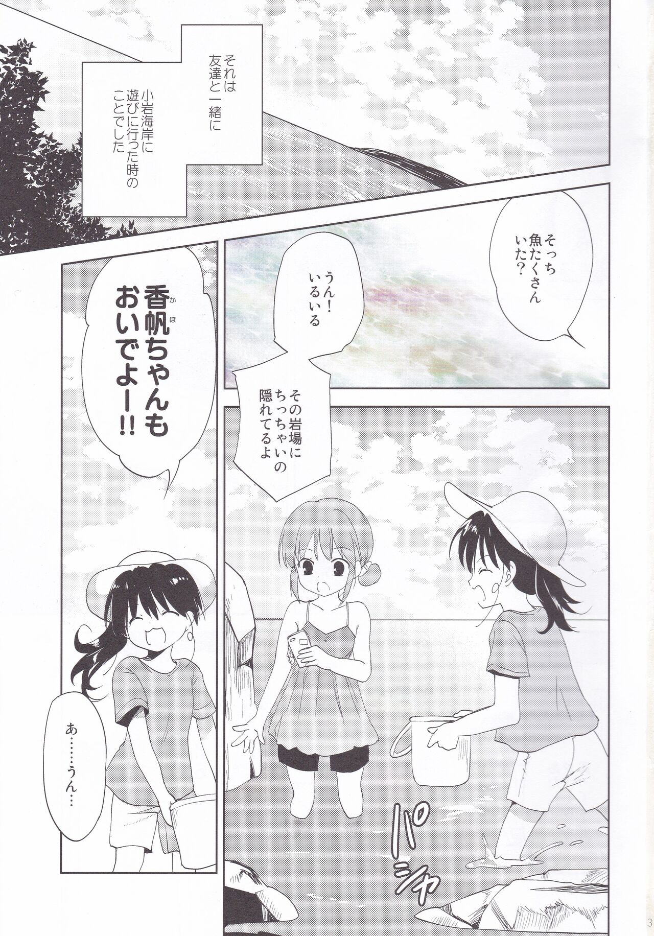 [こりすや (こりす)] 小岩荘の夜
