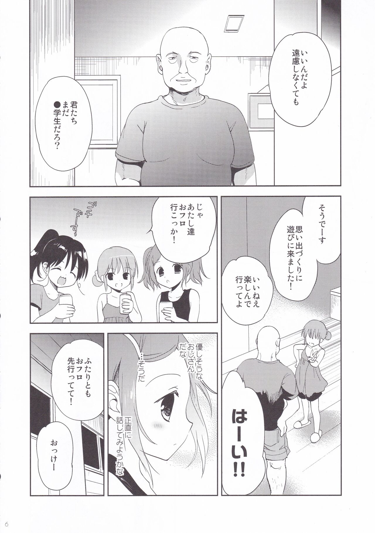 [こりすや (こりす)] 小岩荘の夜